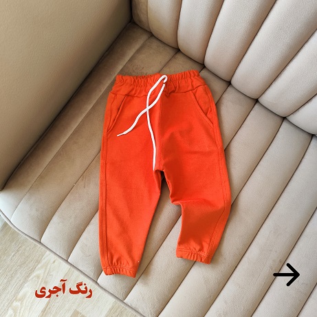 شلوار اسلش بچگانه - کد 234 - Image 2