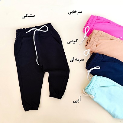شلوار اسلش بچگانه - کد 234 - Image 6